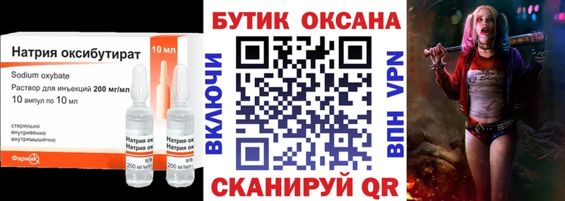 darknet формула  Исилькуль  Бутират буратино 