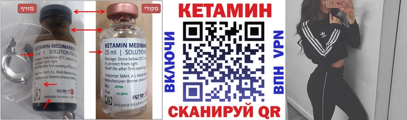 mega зеркало Исилькуль КЕТАМИН VHQ хочу