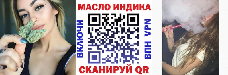 ТГК THC oil  Исилькуль 